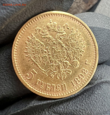 5 рублей 1898 АГ до 18.06.2023 - C3C2E5C7-AA03-4AA0-A418-0956D323BCEB