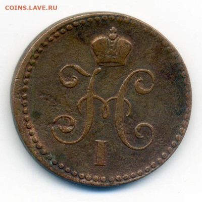 1 копейка серебром 1840 ЕМ - РосИмп_1копейка-серебром-1840-ем_А