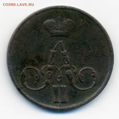 1 копейка 1857 ЕМ - РосИмп_копейка-1857-ем_А