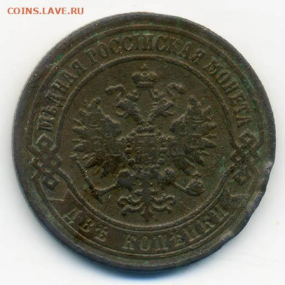 2 копейки 1870 ЕМ - РосИмп_2копейки-1870-ем_А