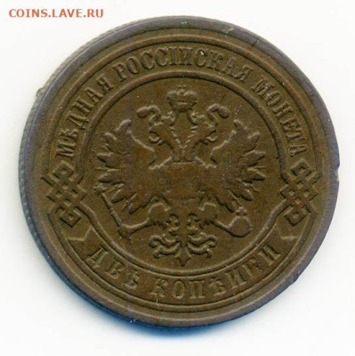 2 копейки 1883 СПБ - РосИмп_2копейки-1883-СПБ_А