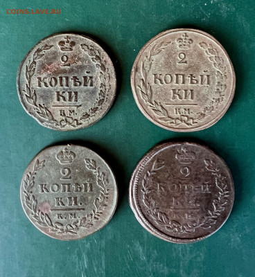 2 копейки КМ - 4 штуки 1810,1811,1812,1813 до 18.06.2023 - AA75D8B2-A5A4-4AE6-A3B8-CE04C9349E33