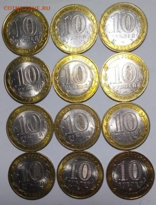 10 рублей биметалл 12 монет разные Фикс - Бим 12 монет разные Р зап