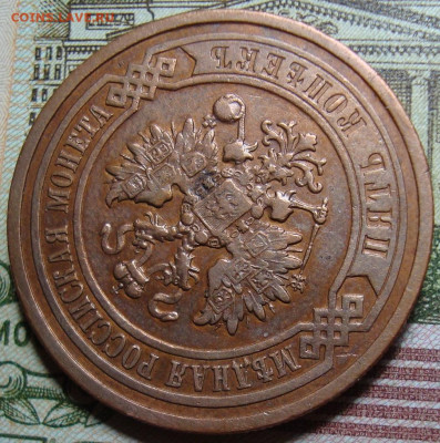5 копеек 1912 СПБ. До 21.06.23 в 22.10 МСК - DCO00078_2b.JPG