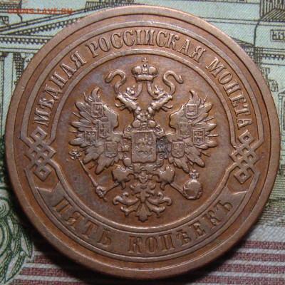 5 копеек 1912 СПБ. До 21.06.23 в 22.10 МСК - DSC00085_1a.JPG