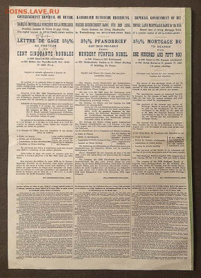Закладной лист на капитал 150 рублей 1898 - закладной-лист-Государственный-дворянский-земельный-банк-150руб-1998_оборот
