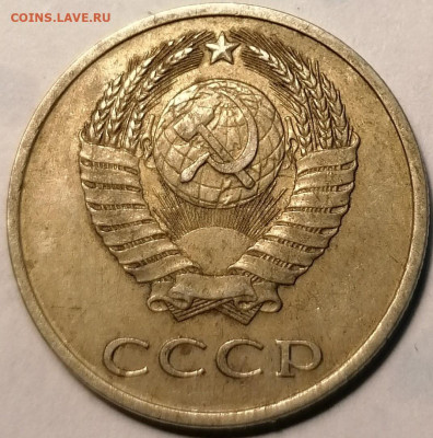 20 копеек 1978,1980 шт.3.1 и 20 копеек 1982,1983 шт.3.3 - IMG_20230616_122236