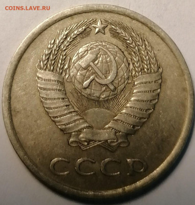 20 копеек 1978,1980 шт.3.1 и 20 копеек 1982,1983 шт.3.3 - IMG_20230616_121840