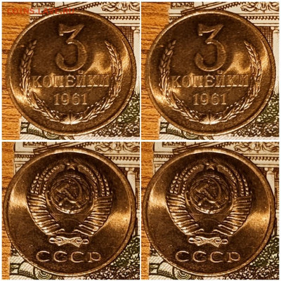 3 копейки 1961 МЕШКОВОЙ UNC 22.06.2023 в 22:00м - зщдло