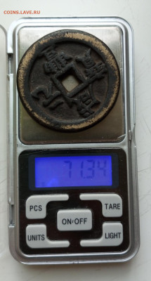 Китай до 1912г.(1854)г.100юаней - IMG_20230616_210125_652