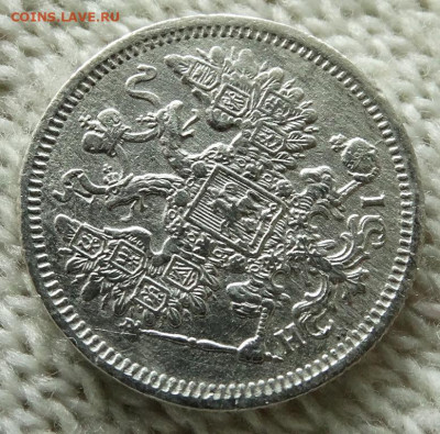 15 копеек 1868 СПБ HI До 19.06.2023 22-00 Мск - 3.JPG