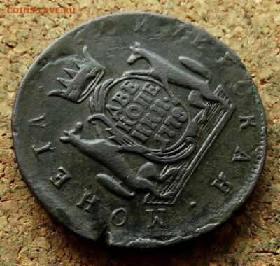 2 копейки Сибирская монета 1778 КМ До 19.06.2023 22-00 Мск - 4.JPG