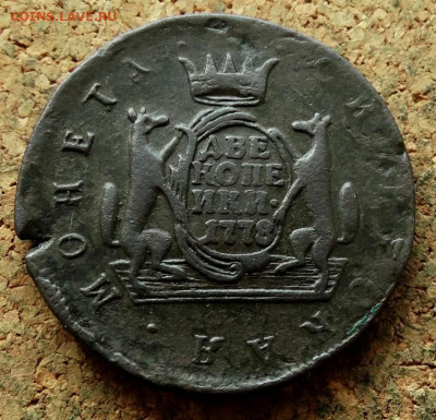 2 копейки Сибирская монета 1778 КМ До 19.06.2023 22-00 Мск - 2.JPG
