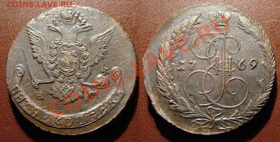 Пятаки Екатерины II Кладовые (пополняемая тема) - 5kop1769_15