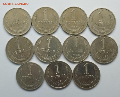 1 рубль 1961,65,84,85,86,87,88,89,90,91л,91м до 18.06 - IMG_20230616_160814