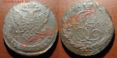 Пятаки Екатерины II Кладовые (пополняемая тема) - 5kop1764_15