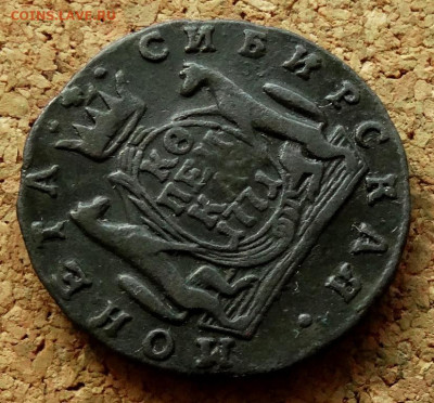 Копейка Сибирская монета 1771 КМ До 19.06.2023 22-00 Мск - 4.JPG