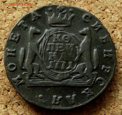 Копейка Сибирская монета 1771 КМ До 19.06.2023 22-00 Мск - 2.JPG