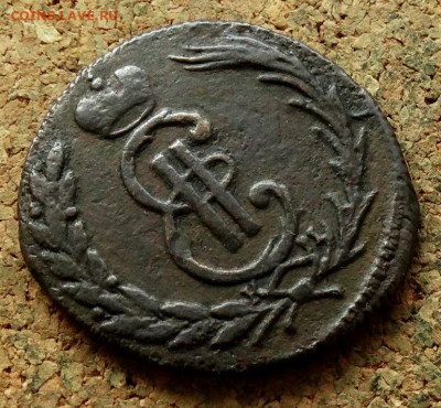 Копейка Сибирская монета 1773 КМ До 19.06.2023 22-00 Мск - 3.JPG