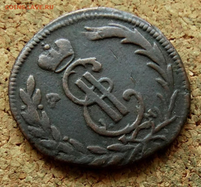 Копейка Сибирская монета 1774 КМ До 19.06.2023 22-00 Мск - 3.JPG