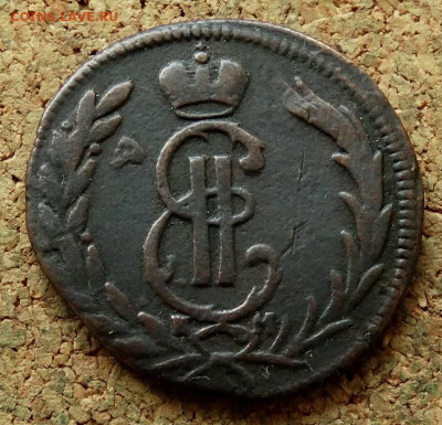 Копейка Сибирская монета 1774 КМ До 19.06.2023 22-00 Мск - 1.JPG
