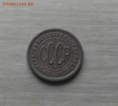 пол копейки 1927 г хорошая до 20.06.23 г в 22.10 мск - IMG-20230616-WA0036