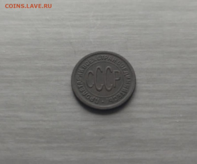 пол копейки 1925 г хорошая до 20.06.23г в 22.10 мск - IMG-20230616-WA0022