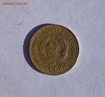 1 копейка 1930г - image-15-06-23-05-32-1