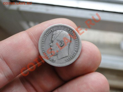 1 рубль 1896*,1897аг Н2 - DSC05395.JPG