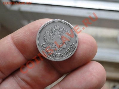 1 рубль 1896*,1897аг Н2 - DSC05394.JPG