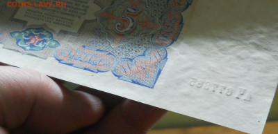 5 рублей 1925 г. ( добротные ) - DSCN0070.JPG
