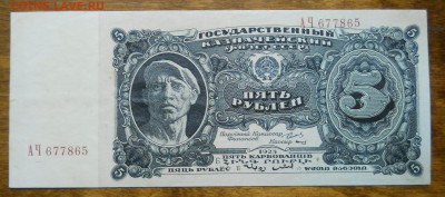 5 рублей 1925 г. ( добротные ) - DSCN0065.JPG