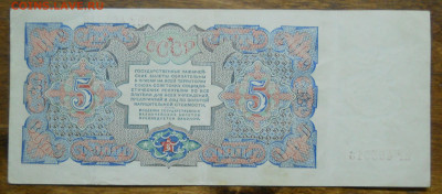 5 рублей 1925 г. ( добротные ) - DSCN0072.JPG