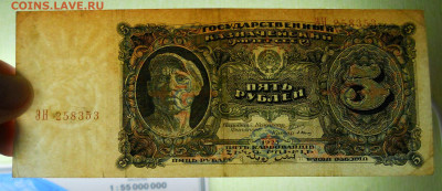 5 рублей 1925 г. ( добротные ) - DSCN0062.JPG