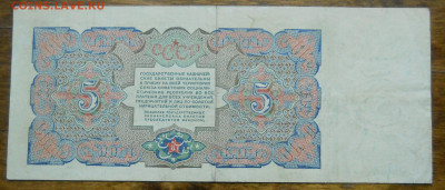 5 рублей 1925 г. ( добротные ) - DSCN0078.JPG