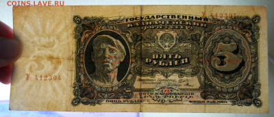 5 рублей 1925 г. ( добротные ) - DSCN0079.JPG