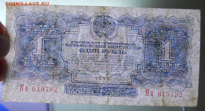 1 рубль 1934 г ( 3 шт. ) 2 шт. в  люксе  1 шт. мытая - DSCN0084.JPG