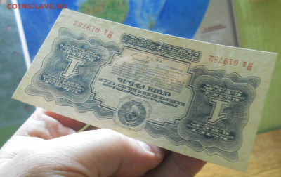 1 рубль 1934 г ( 3 шт. ) 2 шт. в  люксе  1 шт. мытая - DSCN0085.JPG