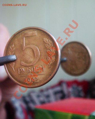 5 рублей 1992 Л поворот ПРЕДПРОДАЖНАЯ - DSC07809.JPG