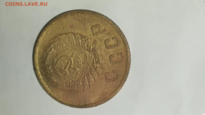 2 копейки 1938 - 2382