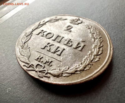 2 копейки 1812 КМ (Сузун,гурт гладкий) R1 до 18.06.2023 - 423683B9-B127-4776-8E1A-D417A598257F
