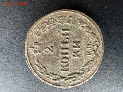 2 копейки КМ - 4 штуки 1810,1811,1812,1813 до 18.06.2023 - 611F2AD4-5718-47DF-8375-7C44D5362507