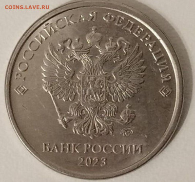 Монеты 2023 года (трёп) - IMG_20230617_102610