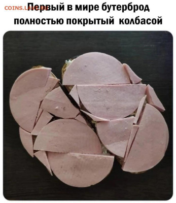 юмор - Правильный бутер