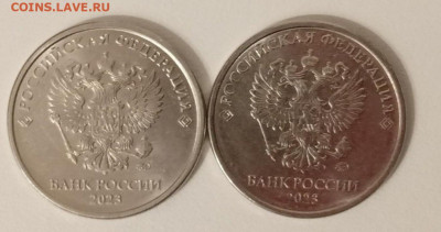 Монеты 2023 года (трёп) - IMG_20230617_104139
