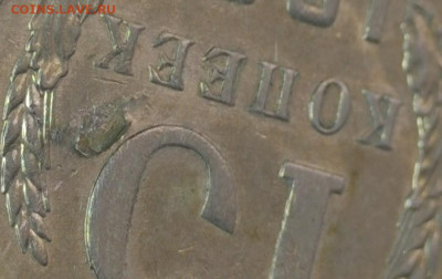 15 коп 1981 плакировка???? - 20230617-110317-287