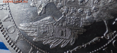 Рубль 1855 - IMG_20230617_122850