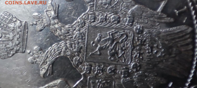 Рубль 1855 - IMG_20230617_122845