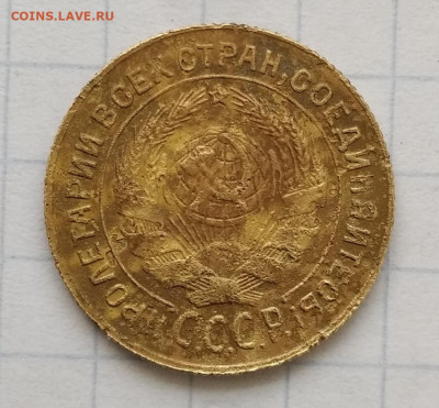 2 копейки 1931г шт 1.2 до 23.06.23г в 22 00 - 1686998631257