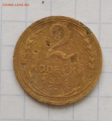 2 копейки 1931г шт 1.2 до 23.06.23г в 22 00 - 1686998631415